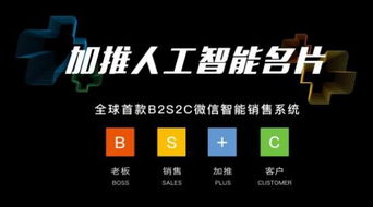 加推人工智能名片持续赋能企业,亮相2018深圳国际双创展