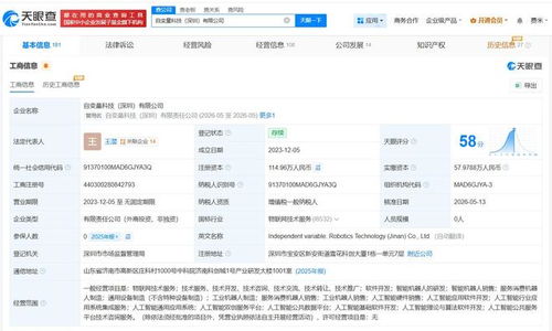 字节跳动与上汽等联合入股自变量机器人 人工智能双创服务迈向新阶段